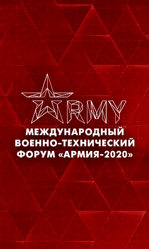 army 2020